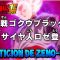 La petición de Zeno-sama #55 Super Saiyan Rose | Dragon Ball Super [Review]